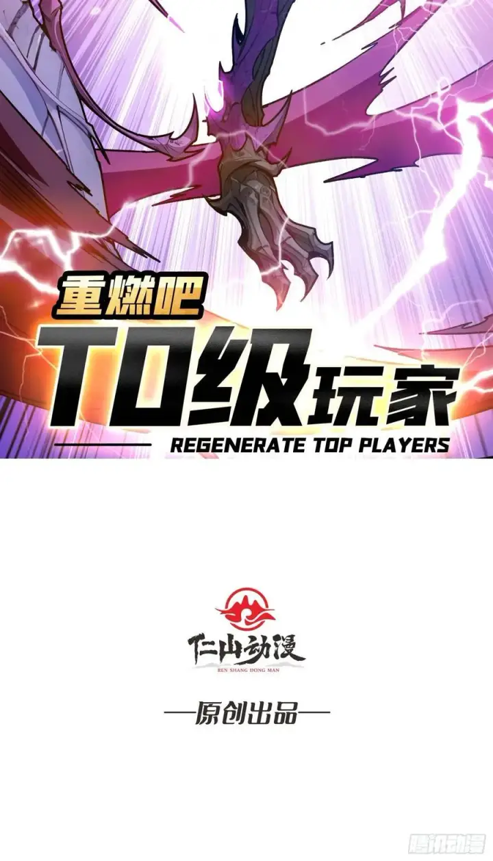 《重燃吧，T0玩家！》压倒性的PVP图2