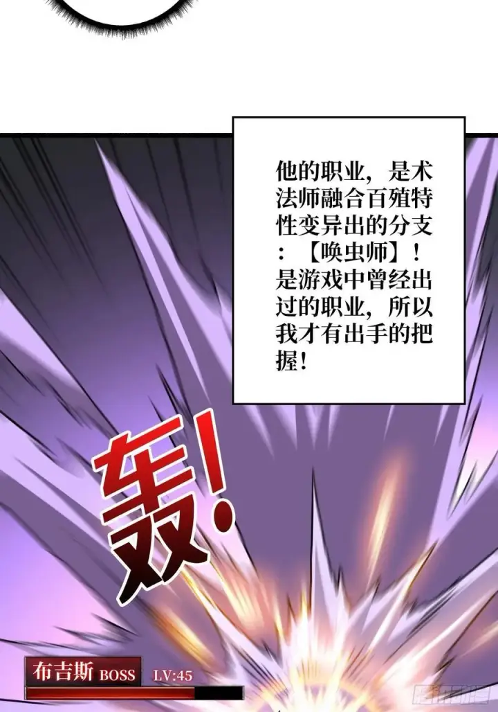 《重燃吧，T0玩家！》压倒性的PVP图26
