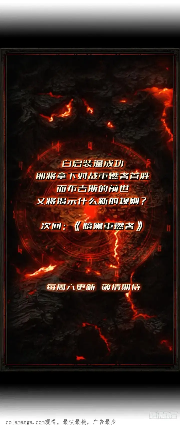 《重燃吧，T0玩家！》压倒性的PVP图68