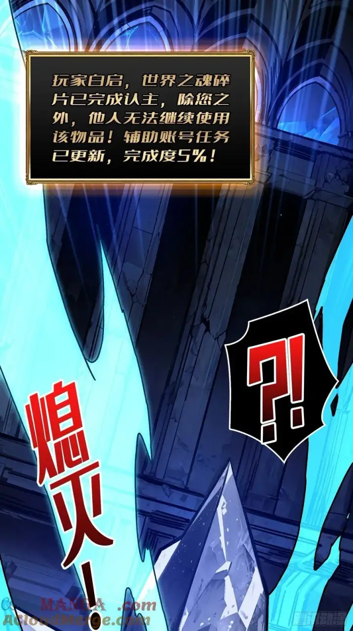 《重燃吧，T0玩家！》暗黑重燃者图25
