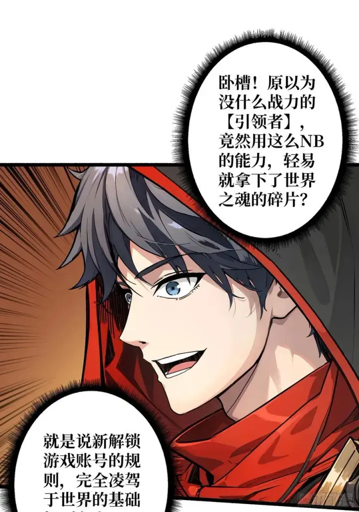 《重燃吧，T0玩家！》暗黑重燃者图27
