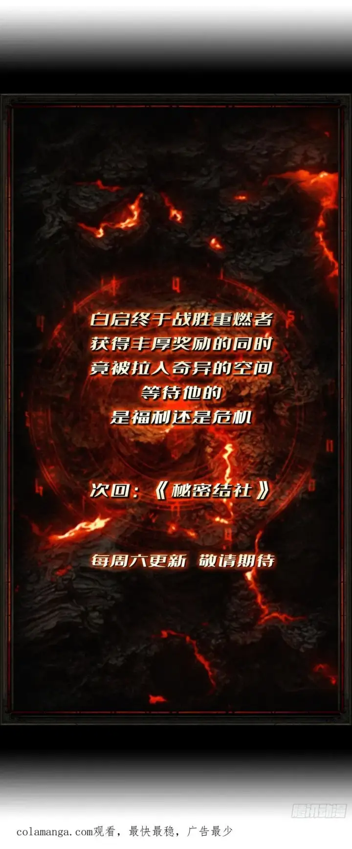 《重燃吧，T0玩家！》暗黑重燃者图65