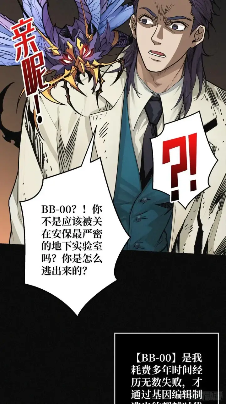 《重燃吧，T0玩家！》暗黑重燃者图8
