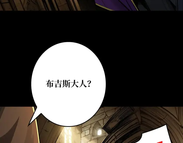 《重燃吧，T0玩家！》第29话 秘密结社图10