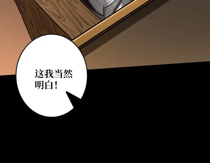 《重燃吧，T0玩家！》第29话 秘密结社图100