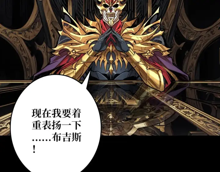 《重燃吧，T0玩家！》第29话 秘密结社图104