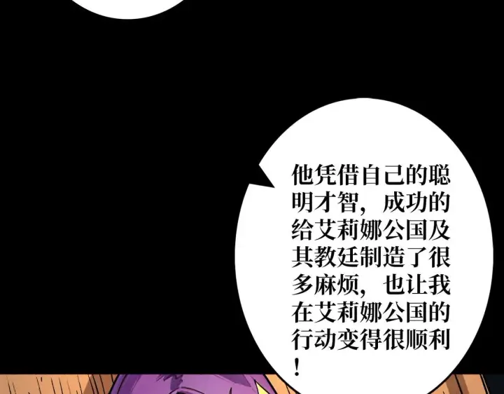 《重燃吧，T0玩家！》第29话 秘密结社图105