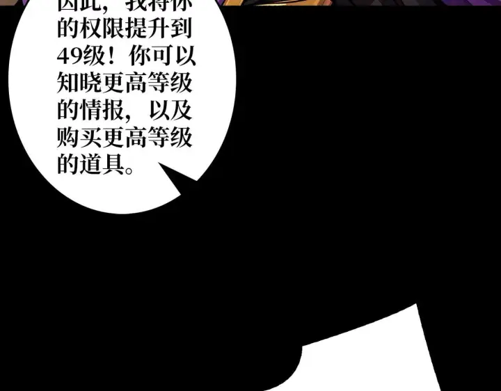 《重燃吧，T0玩家！》第29话 秘密结社图107