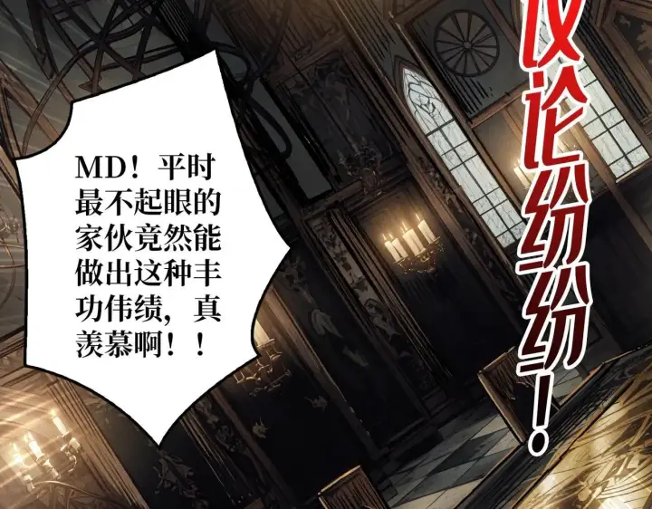 《重燃吧，T0玩家！》第29话 秘密结社图109