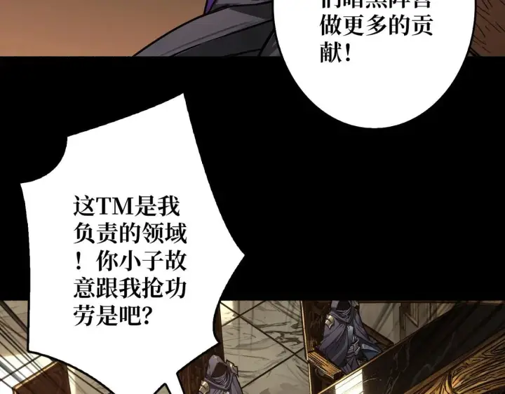 《重燃吧，T0玩家！》第29话 秘密结社图116