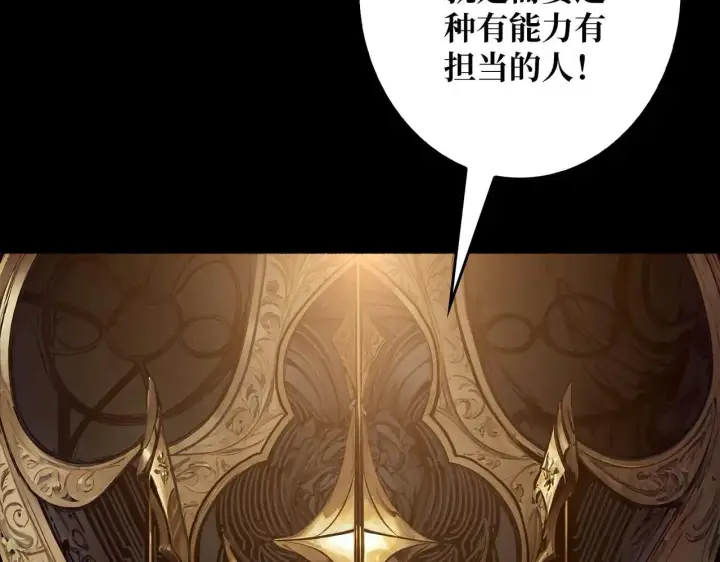 《重燃吧，T0玩家！》第29话 秘密结社图120