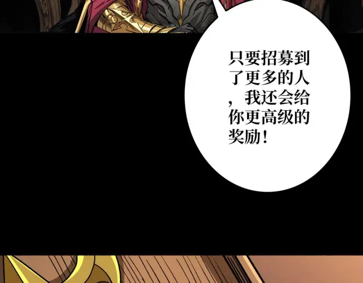《重燃吧，T0玩家！》第29话 秘密结社图122