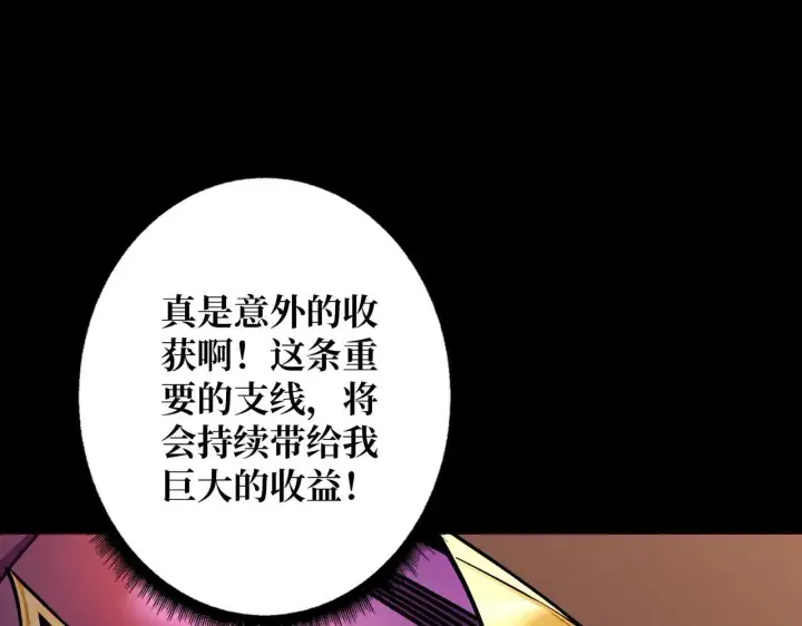 《重燃吧，T0玩家！》第29话 秘密结社图125