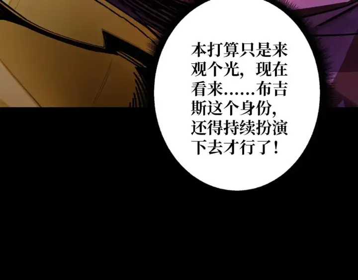 《重燃吧，T0玩家！》第29话 秘密结社图128