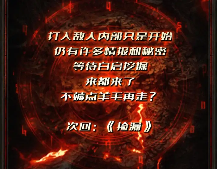 《重燃吧，T0玩家！》第29话 秘密结社图131