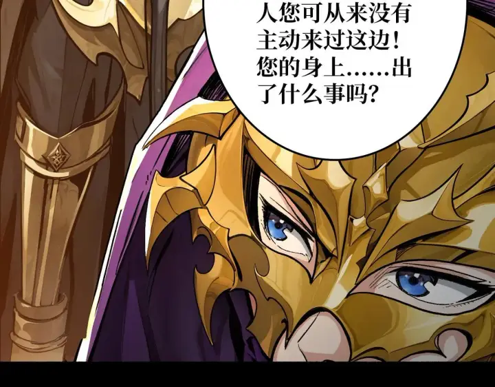 《重燃吧，T0玩家！》第29话 秘密结社图15