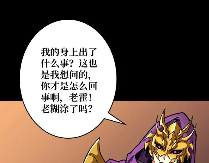 《重燃吧，T0玩家！》第29话 秘密结社图16