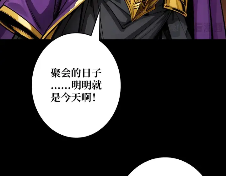 《重燃吧，T0玩家！》第29话 秘密结社图18