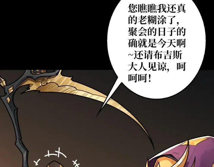《重燃吧，T0玩家！》第29话 秘密结社图19