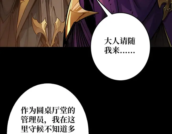 《重燃吧，T0玩家！》第29话 秘密结社图21