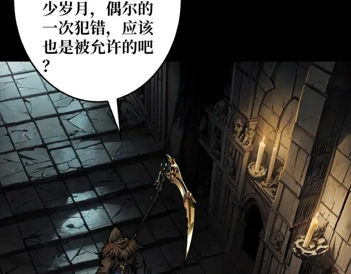《重燃吧，T0玩家！》第29话 秘密结社图22