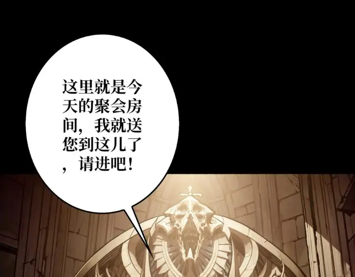 《重燃吧，T0玩家！》第29话 秘密结社图25