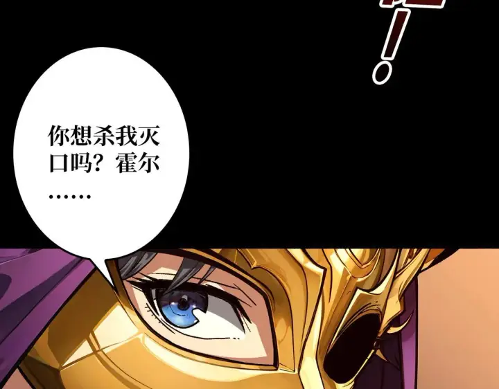 《重燃吧，T0玩家！》第29话 秘密结社图32