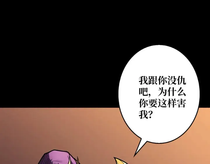 《重燃吧，T0玩家！》第29话 秘密结社图35