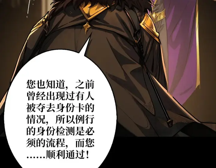 《重燃吧，T0玩家！》第29话 秘密结社图39