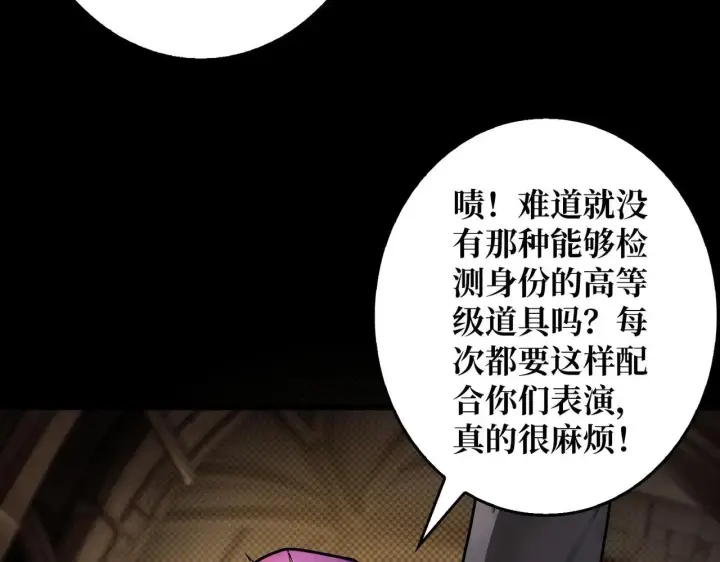 《重燃吧，T0玩家！》第29话 秘密结社图40