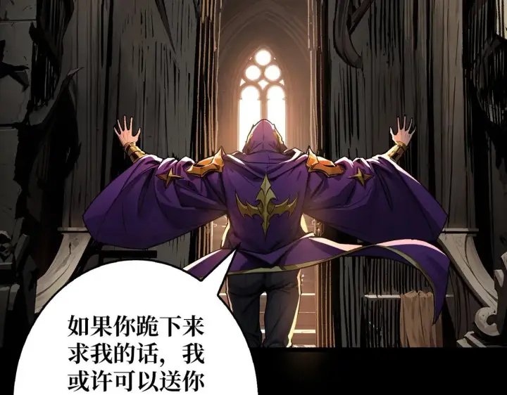 《重燃吧，T0玩家！》第29话 秘密结社图45