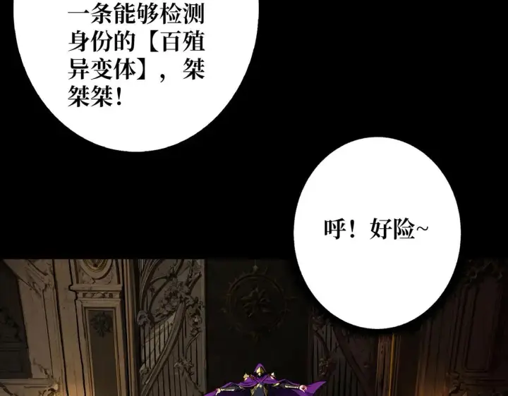 《重燃吧，T0玩家！》第29话 秘密结社图46