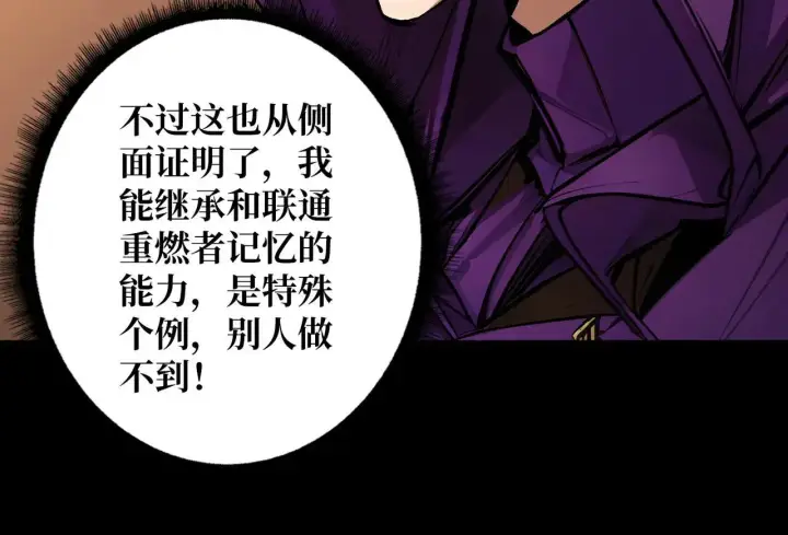 《重燃吧，T0玩家！》第29话 秘密结社图50
