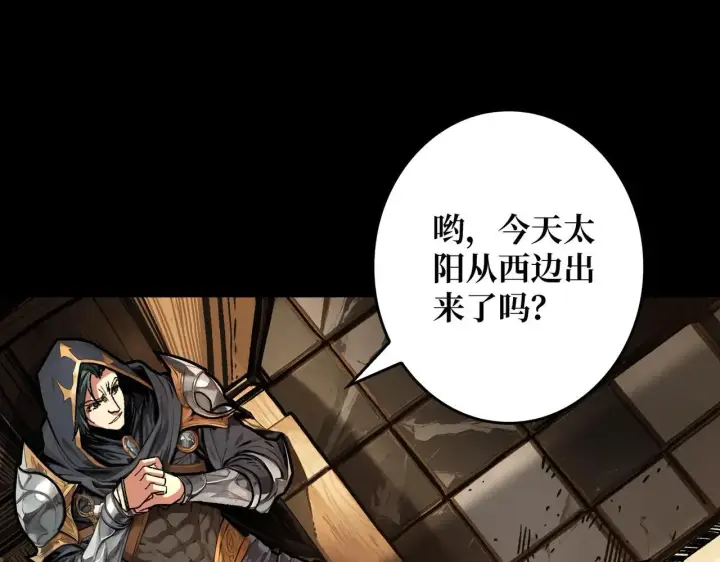 《重燃吧，T0玩家！》第29话 秘密结社图51