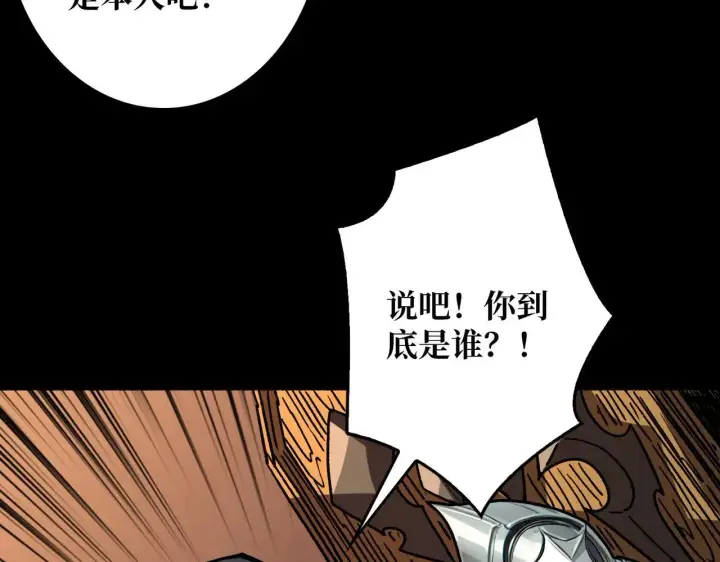 《重燃吧，T0玩家！》第29话 秘密结社图53