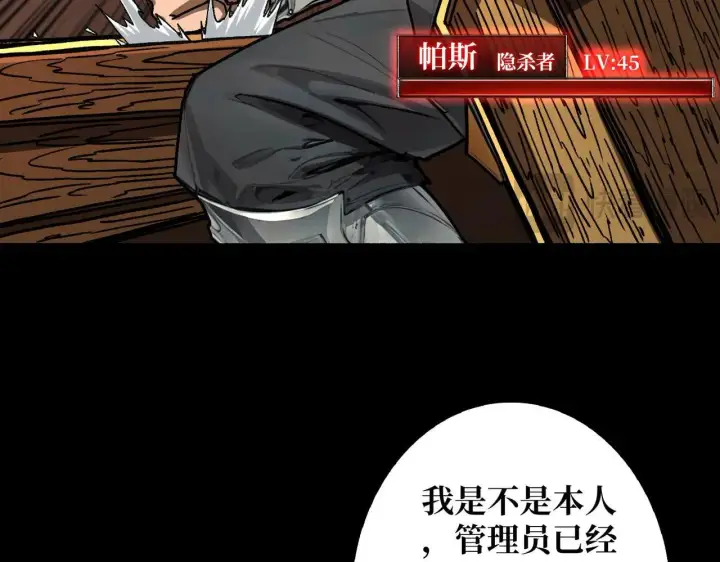《重燃吧，T0玩家！》第29话 秘密结社图55