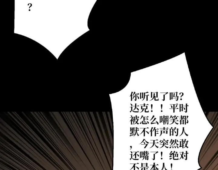 《重燃吧，T0玩家！》第29话 秘密结社图58