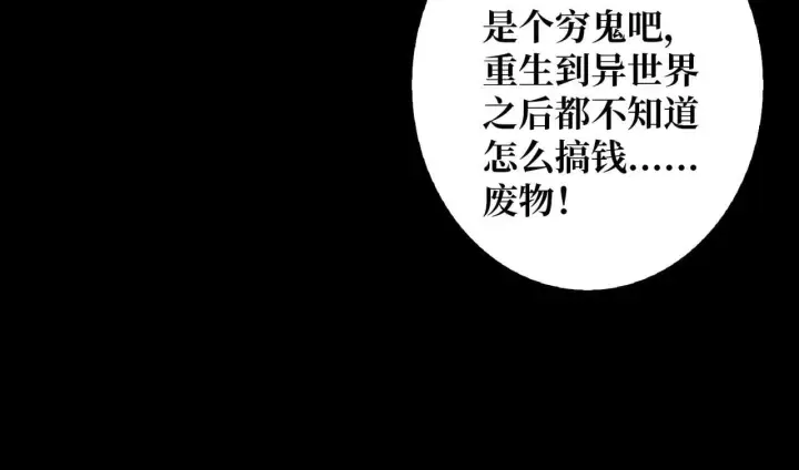 《重燃吧，T0玩家！》第29话 秘密结社图63