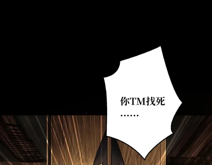 《重燃吧，T0玩家！》第29话 秘密结社图64
