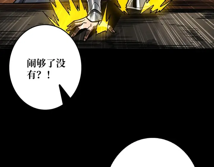 《重燃吧，T0玩家！》第29话 秘密结社图66