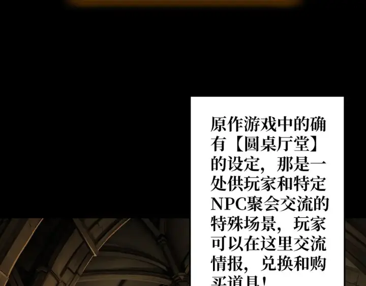 《重燃吧，T0玩家！》第29话 秘密结社图7