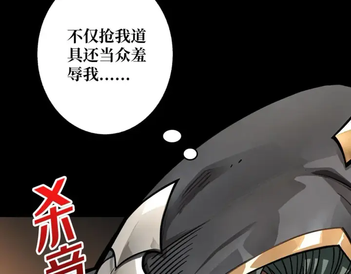《重燃吧，T0玩家！》第29话 秘密结社图71
