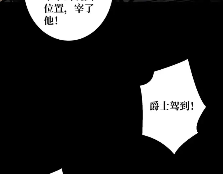 《重燃吧，T0玩家！》第29话 秘密结社图73