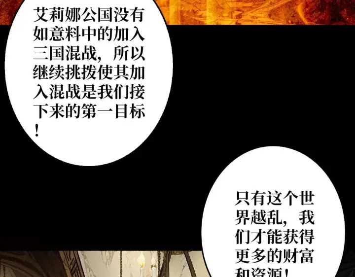 《重燃吧，T0玩家！》第29话 秘密结社图82
