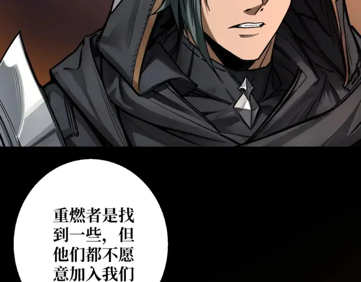 《重燃吧，T0玩家！》第29话 秘密结社图87