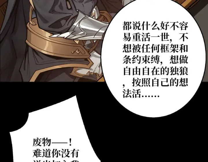 《重燃吧，T0玩家！》第29话 秘密结社图89