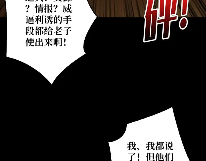 《重燃吧，T0玩家！》第29话 秘密结社图92