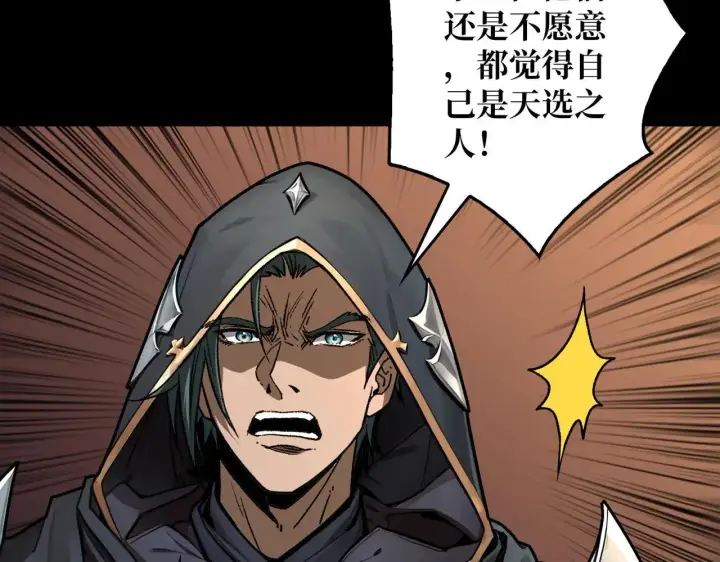 《重燃吧，T0玩家！》第29话 秘密结社图93