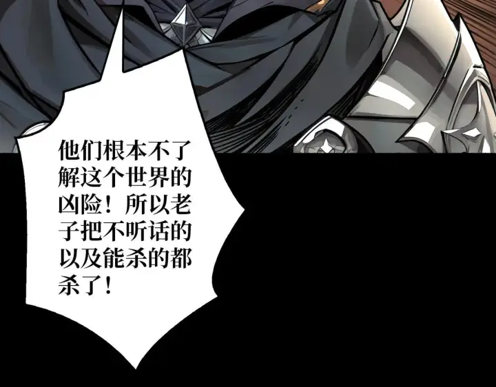 《重燃吧，T0玩家！》第29话 秘密结社图94