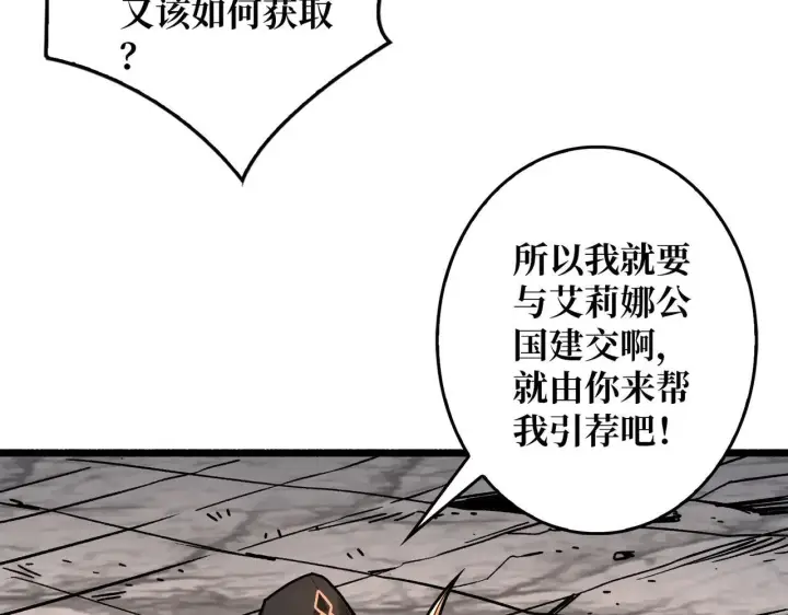 《重燃吧，T0玩家！》第30话 捡漏图100